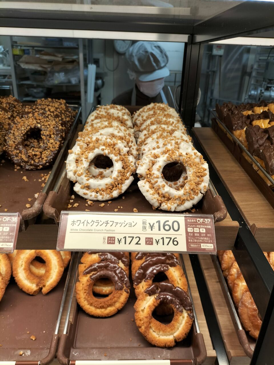 ミスタードーナツ ホワイトクランチファッション Itienのべつばらblog ミスタードーナツ ホワイトクランチファッション Itienのべつばらblog