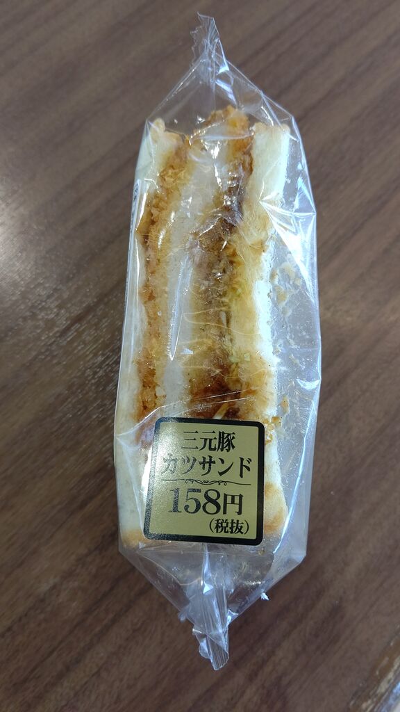 中部フーズ 三元豚カツサンド Itienのべつばらblog