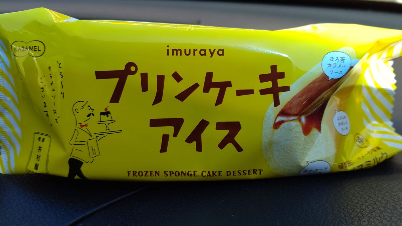 井村屋 プリンケーキアイス Itienのべつばらblog