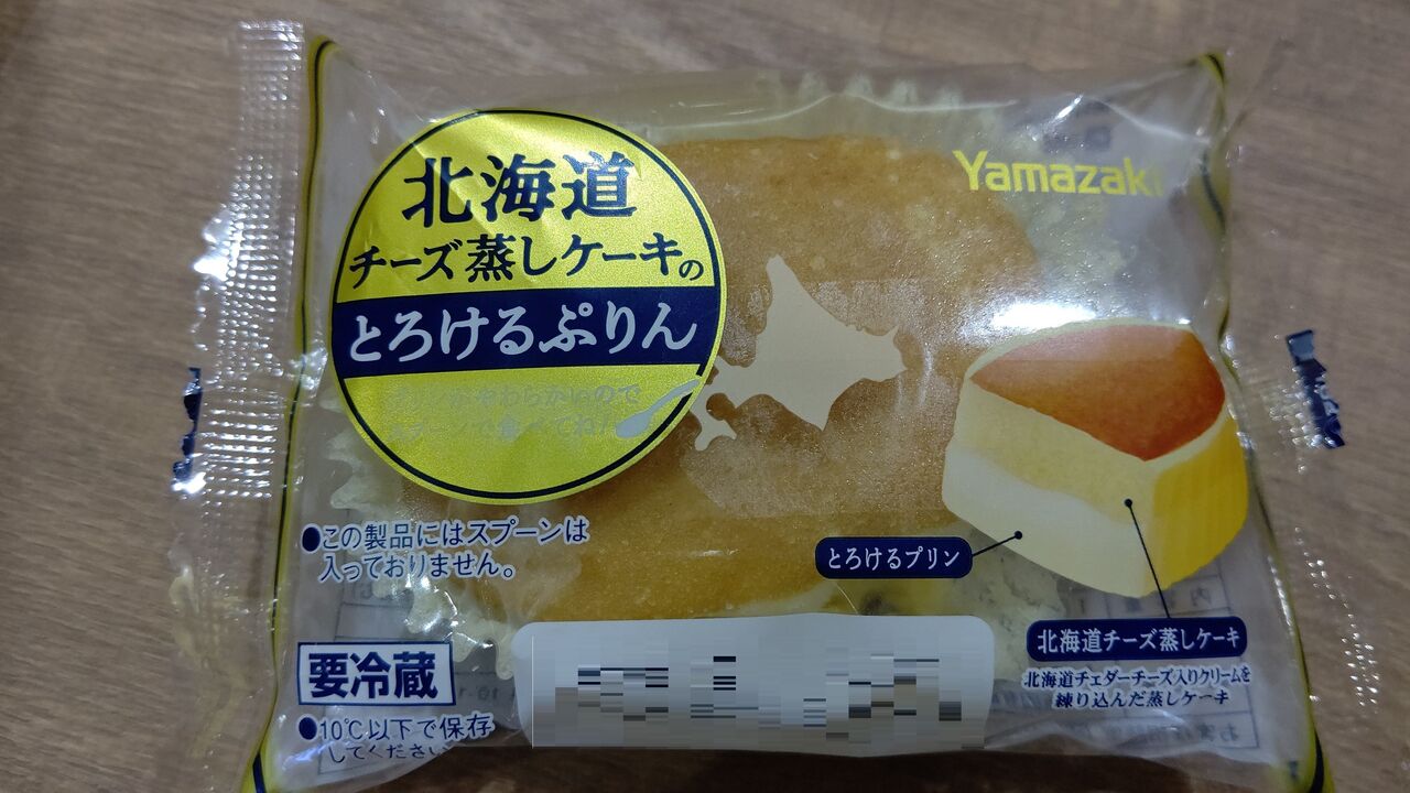 ローソン 北海道チーズ蒸しケーキのとろけるぷりん Itienのべつばらblog
