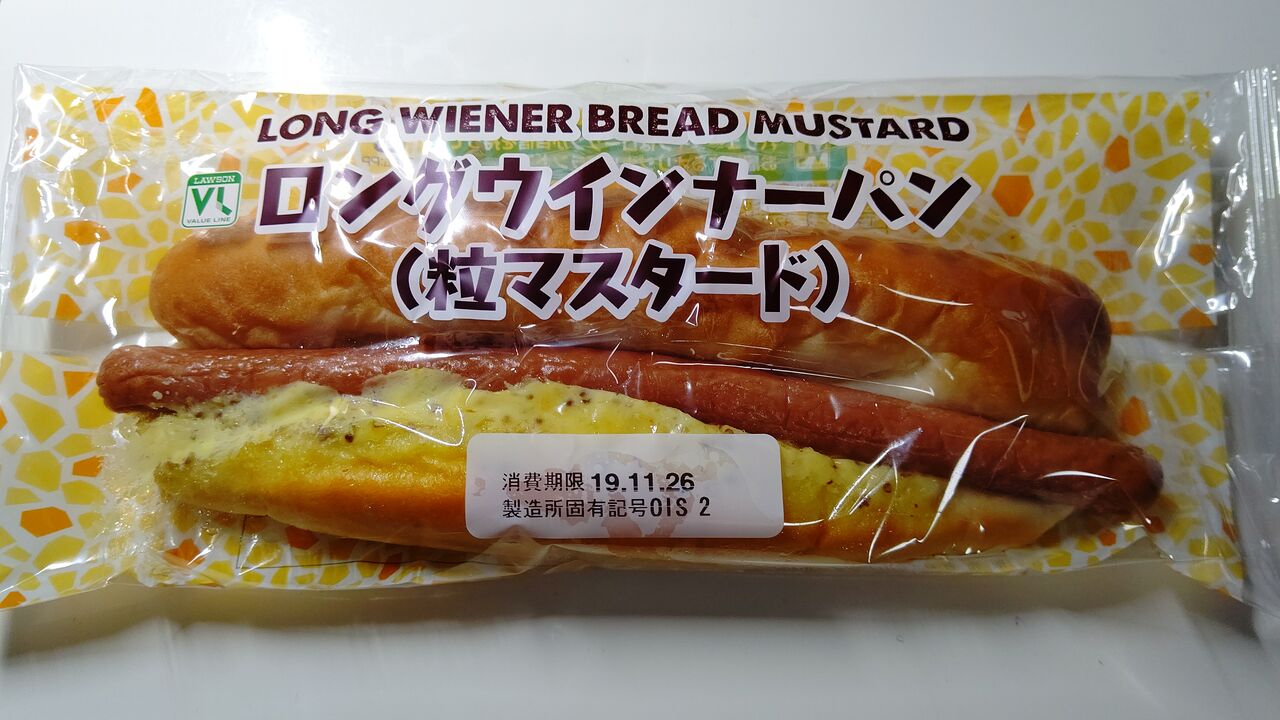 ローソン１００ ロングウインナーパン 粒マスタード Itienのべつばらblog