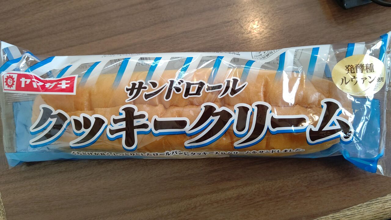 ヤマザキ サンドロール クッキークリーム Itienのべつばらblog ヤマザキ サンドロール クッキークリーム Itienのべつばらblog