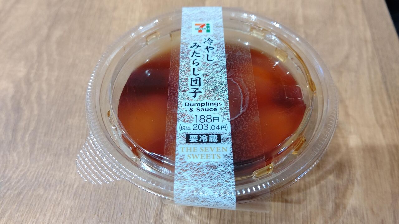 セブンイレブン 冷やしみたらし団子 Itienのべつばらblog