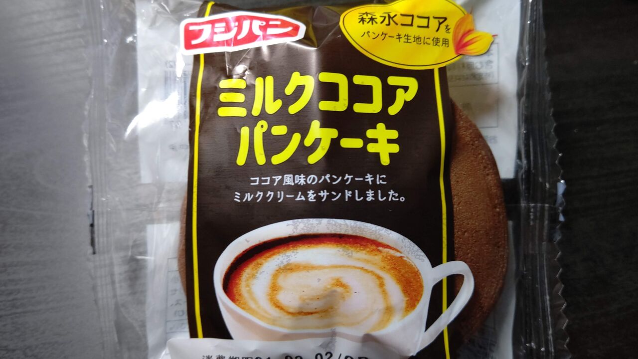 フジパン ミルクココアパンケーキ Itienのべつばらblog