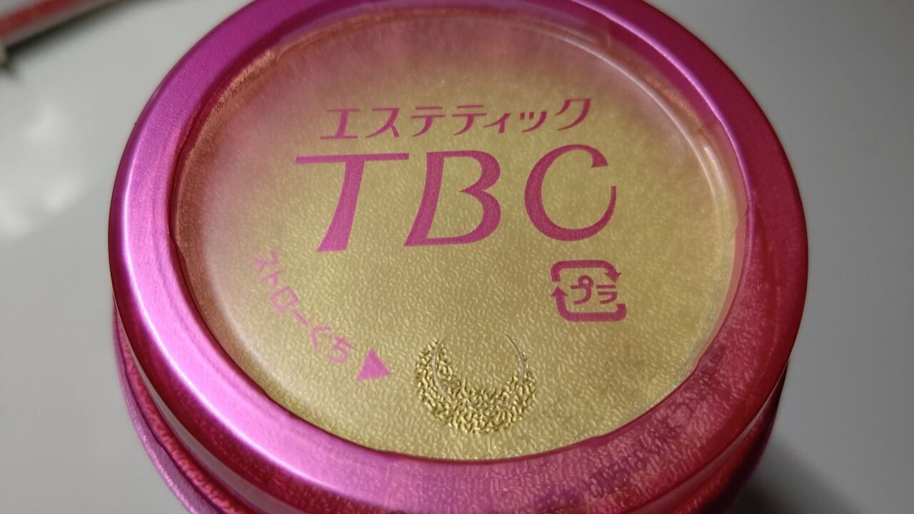 Tbc コラーゲン グレープフルーツ Itienのべつばらblog