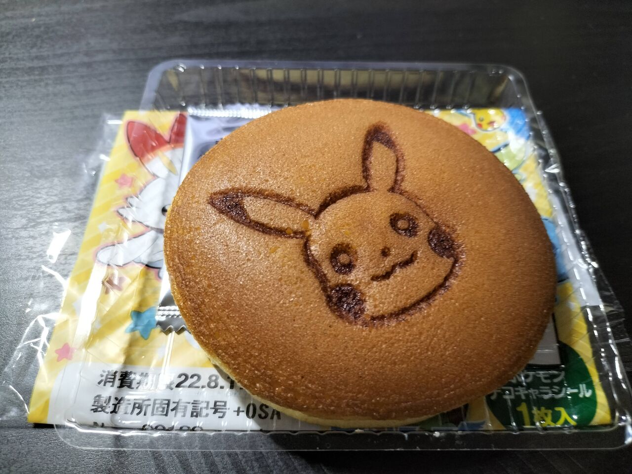第一パン ポケモン チョコサンド Itienのべつばらblog