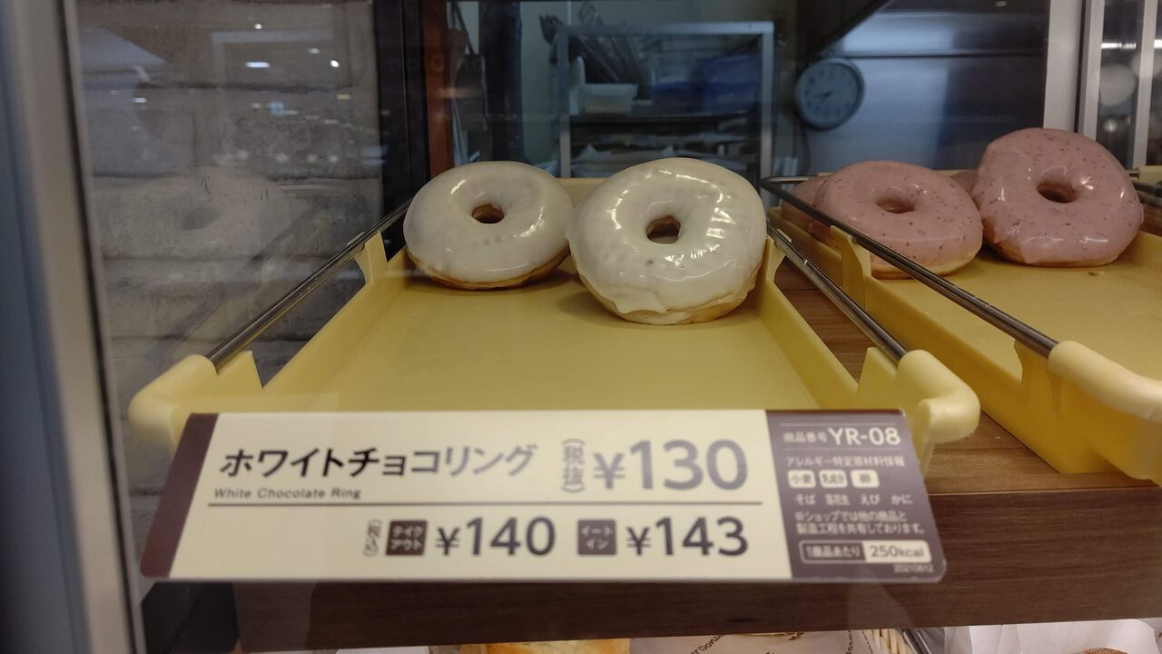 ミスタードーナツ ホワイトチョコリング Itienのべつばらblog