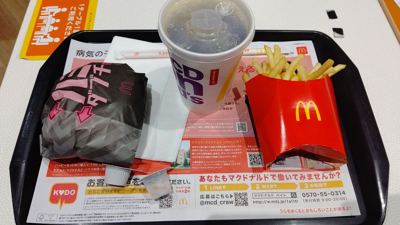 マクドナルド ハミダブチセット Itienのべつばらblog マクドナルド ハミダブチセット Itienのべつばらblog