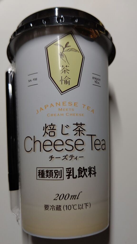 ファミリーマート 茶愉 焙じ茶 チーズティー Itienのべつばらblog