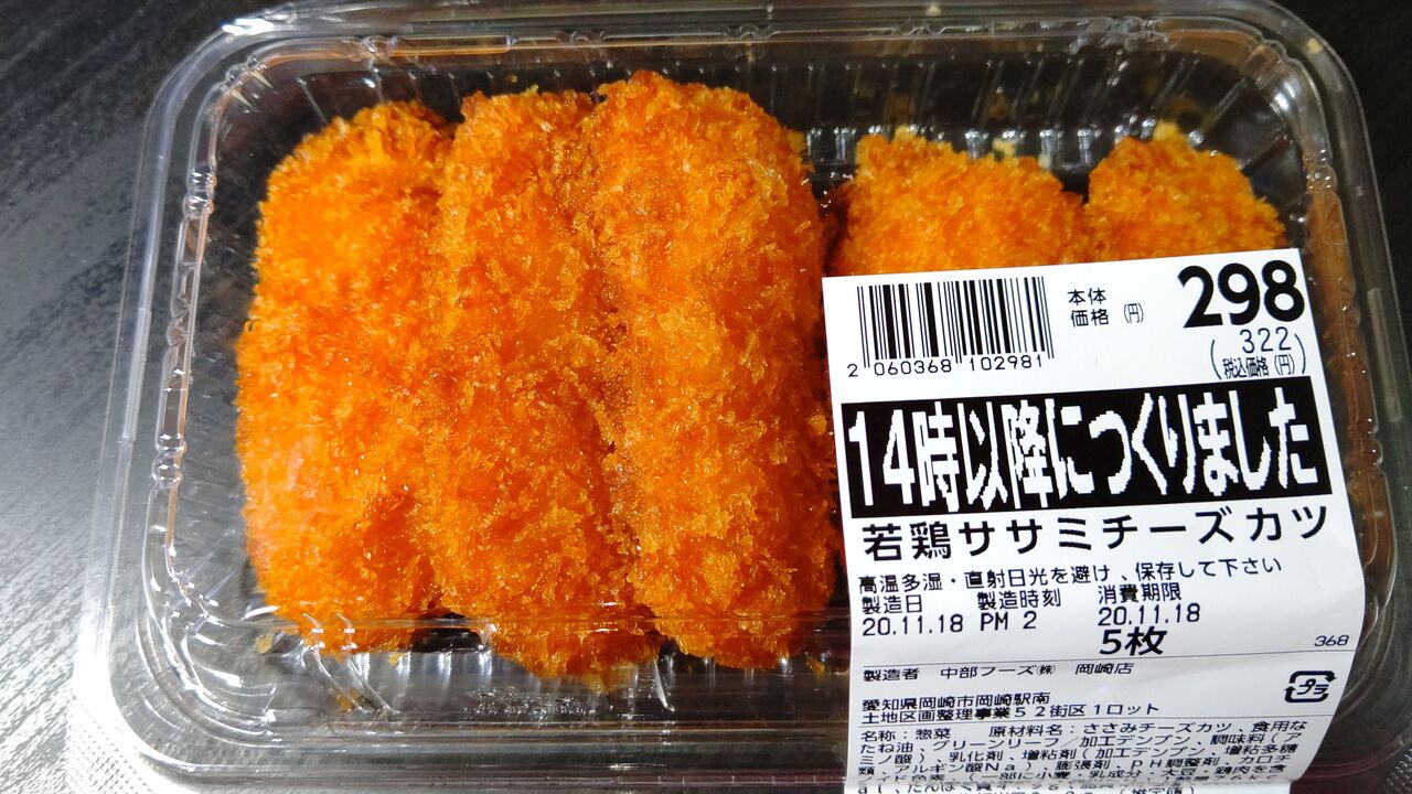 贈る結婚祝い ジェフダ ささみチーズカツ 100g×5