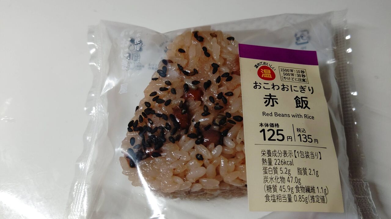ローソン おこわおにぎり 赤飯 Itienenのごは んblog ローソン おこわおにぎり 赤飯 Itienenのごは んblog