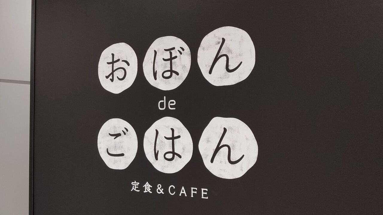 おぼんdeごはん おぼんdeお子様ランチ Itienenのごは んblog おぼんdeごはん おぼんdeお子様ランチ Itienenのごは んblog