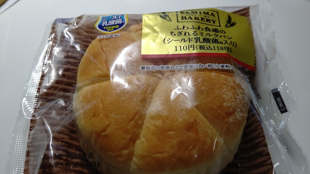 ファミリーマート ふわふわ食感のちぎれるミルクパン Itienenのごは んblog ファミリーマート ふわふわ食感のちぎれるミルクパン Itienenのごは んblog