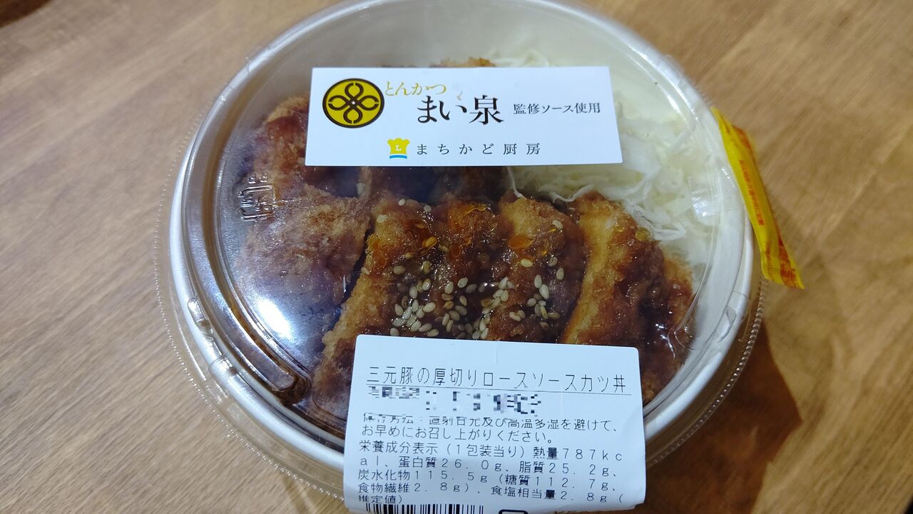 ローソン とんかつまい泉監修 ソースカツ丼 Itienenのごは んblog ローソン とんかつまい泉監修 ソースカツ丼 Itienenのごは んblog