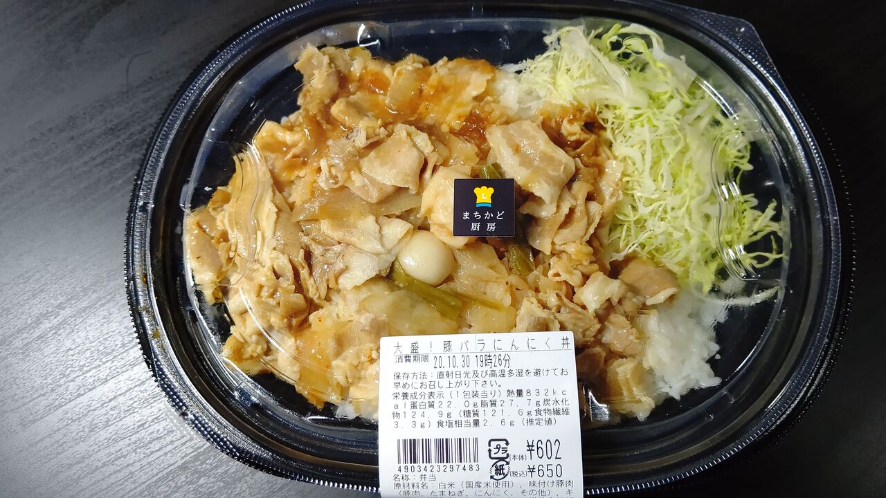 ローソン 大盛 豚バラにんにく丼 Itienenのごは んblog ローソン 大盛 豚バラにんにく丼 Itienenのごは んblog