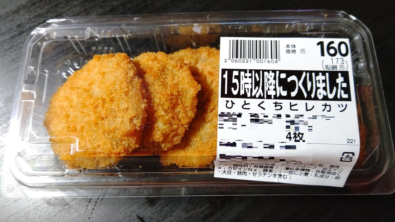 ヒレカツ カロリー