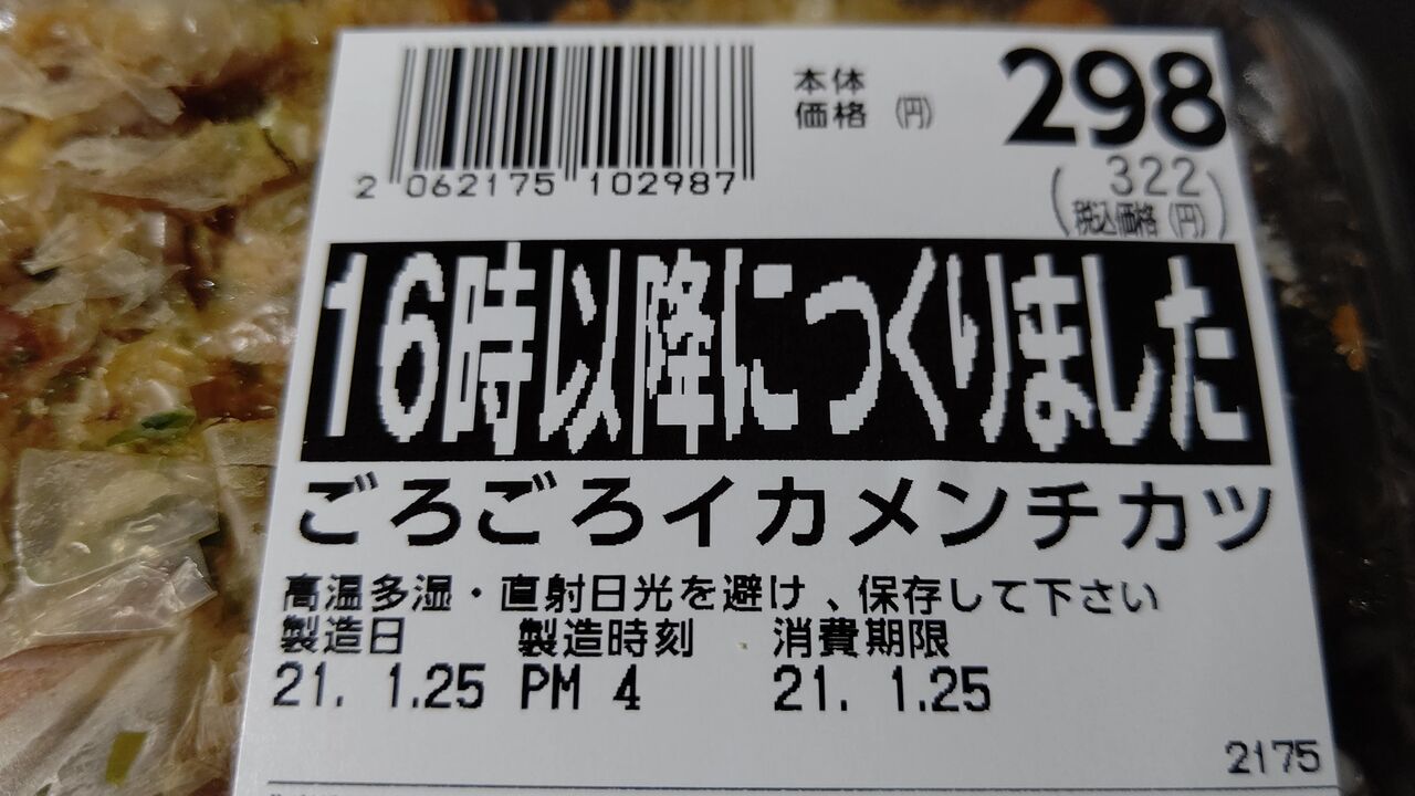 カロリー Itienenのごは んblog カロリー Itienenのごは んblog
