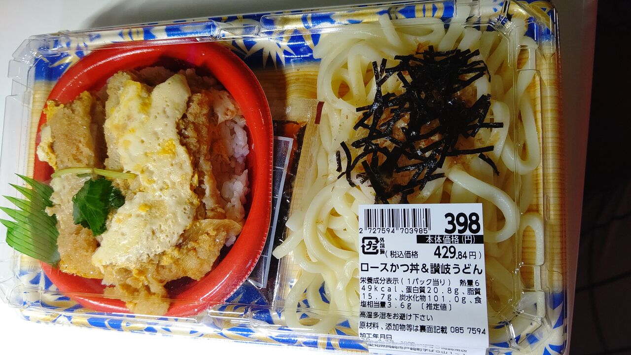 イオン ロースかつ丼 讃岐うどん Itienenのごは んblog