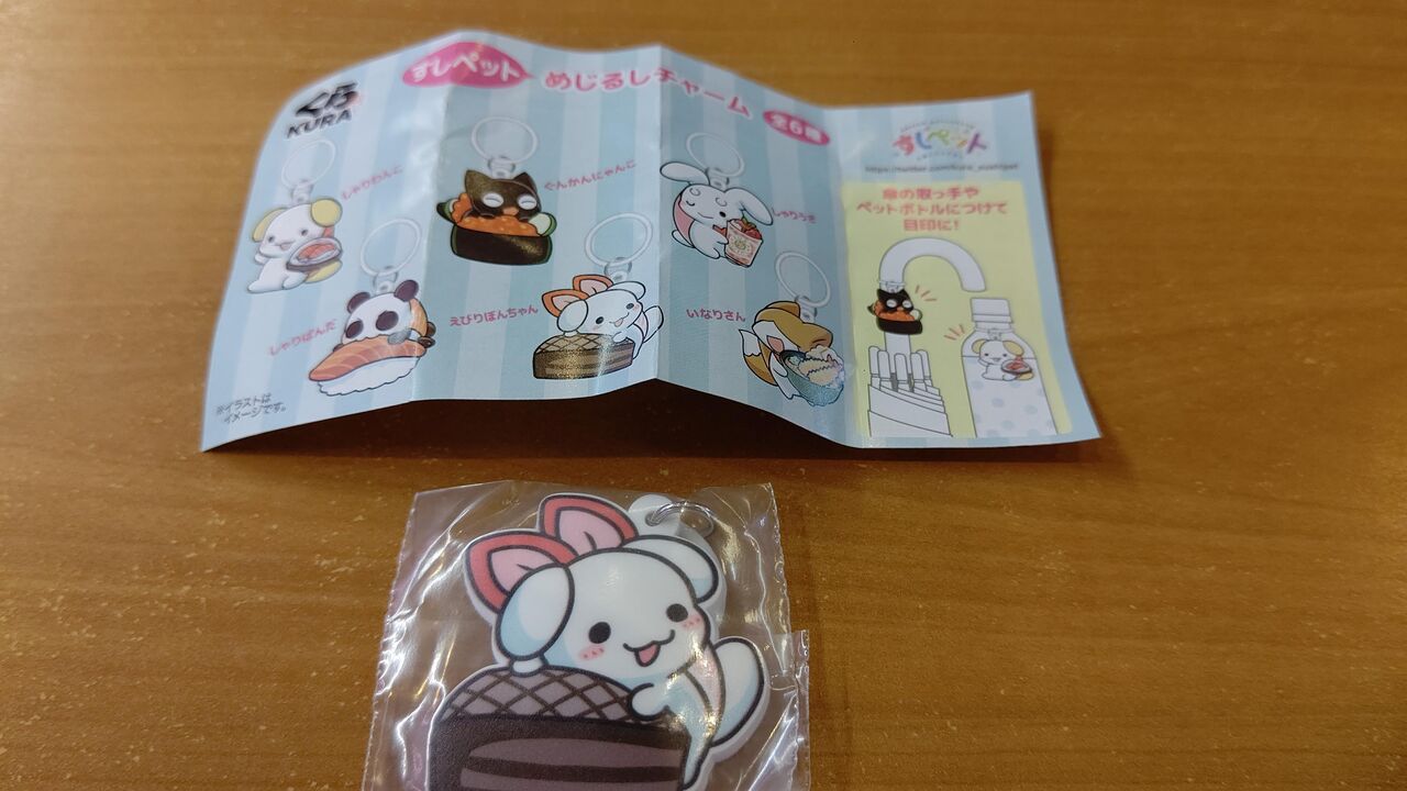 くら寿司 ビッくらポン 人気にぎりセット Itienenのごは んblog くら寿司 ビッくらポン 人気にぎりセット Itienenのごは んblog