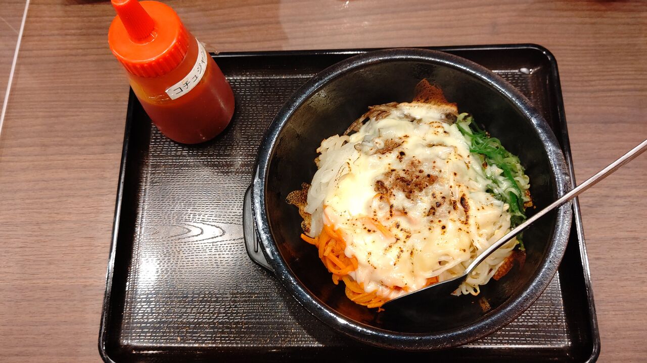 韓丼 とろーりチーズの石焼ビビンバ Itienenのごは んblog
