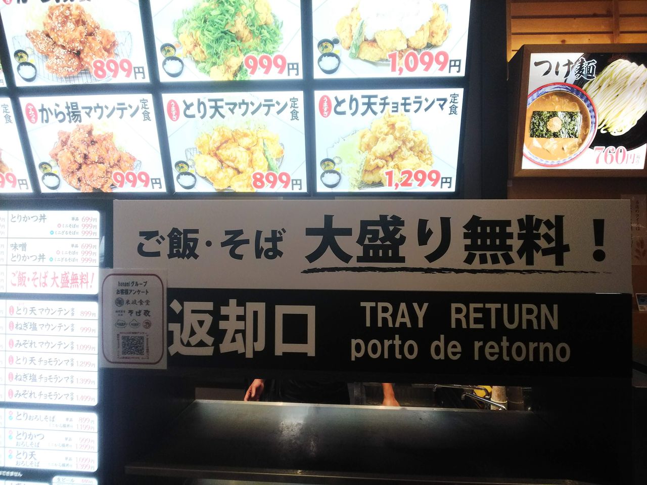 とりきち 親子丼 ミニざるセット Itienenのごは んblog