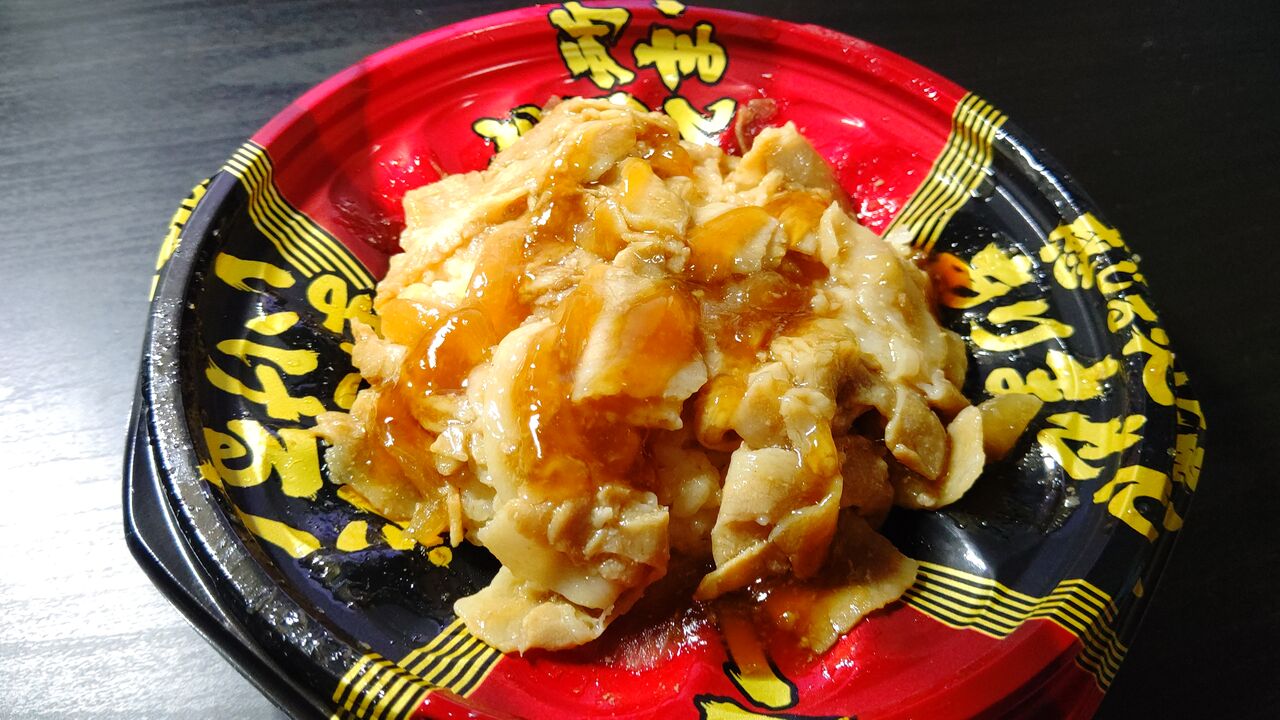 カネ美食品 一肉入魂 三元豚の生姜焼き丼 Itienenのごは んblog