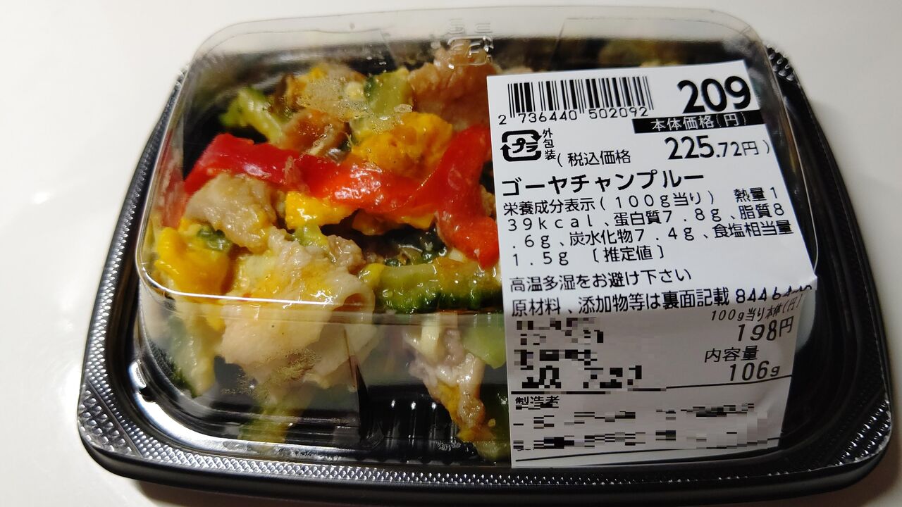 ゴーヤー チャンプルー カロリー