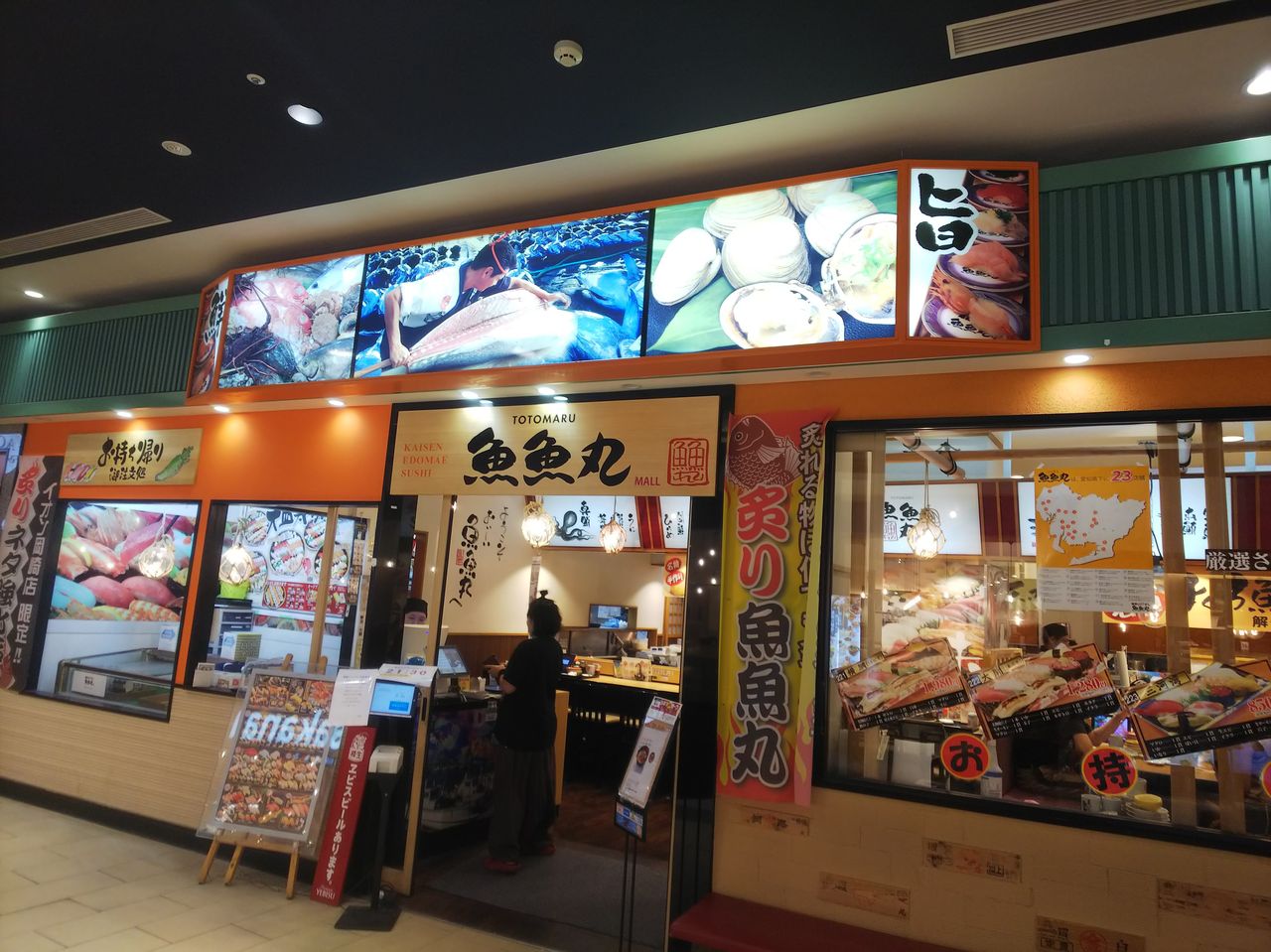魚魚丸 まぜめんスタンプラリー Itienenのごは んblog 魚魚丸 まぜめんスタンプラリー Itienenのごは んblog