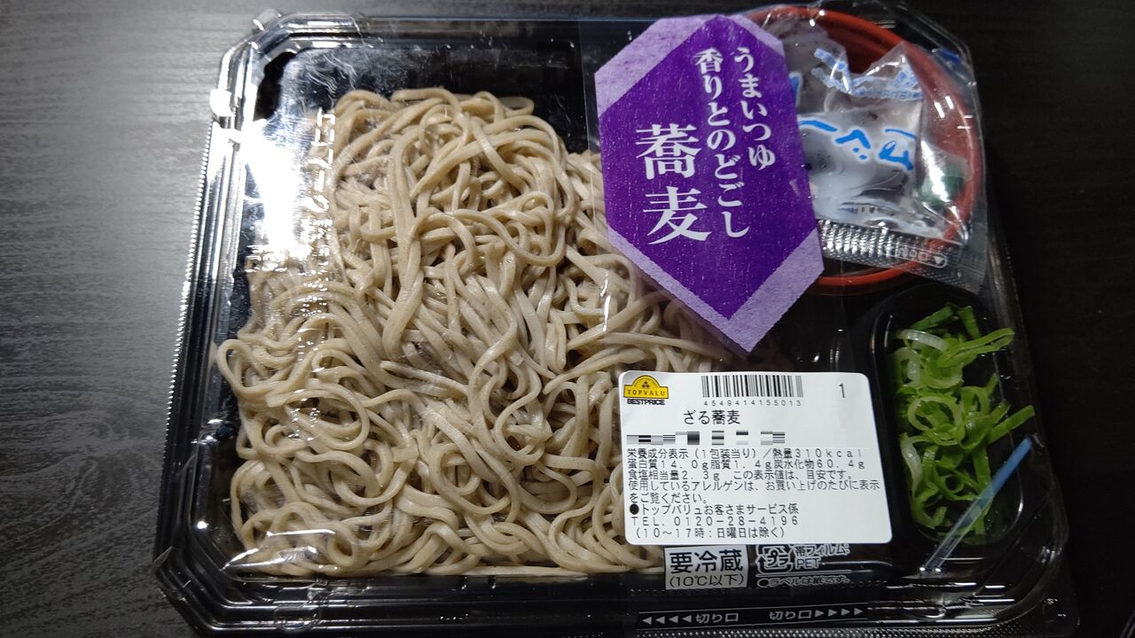 トップバリュ ざる蕎麦 Itienenのごは んblog
