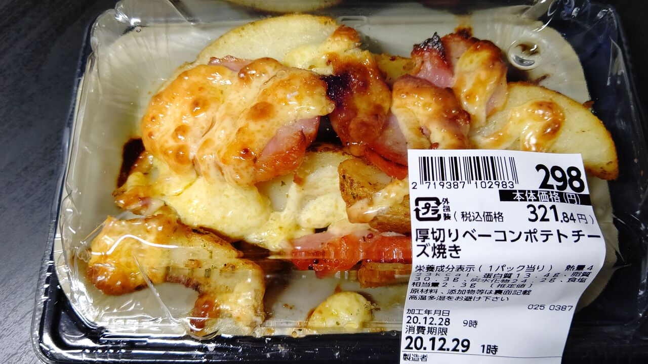 イオン 厚切りベーコンポテトチーズ焼き Itienenのごは んblog イオン 厚切りベーコンポテトチーズ焼き Itienenのごは んblog