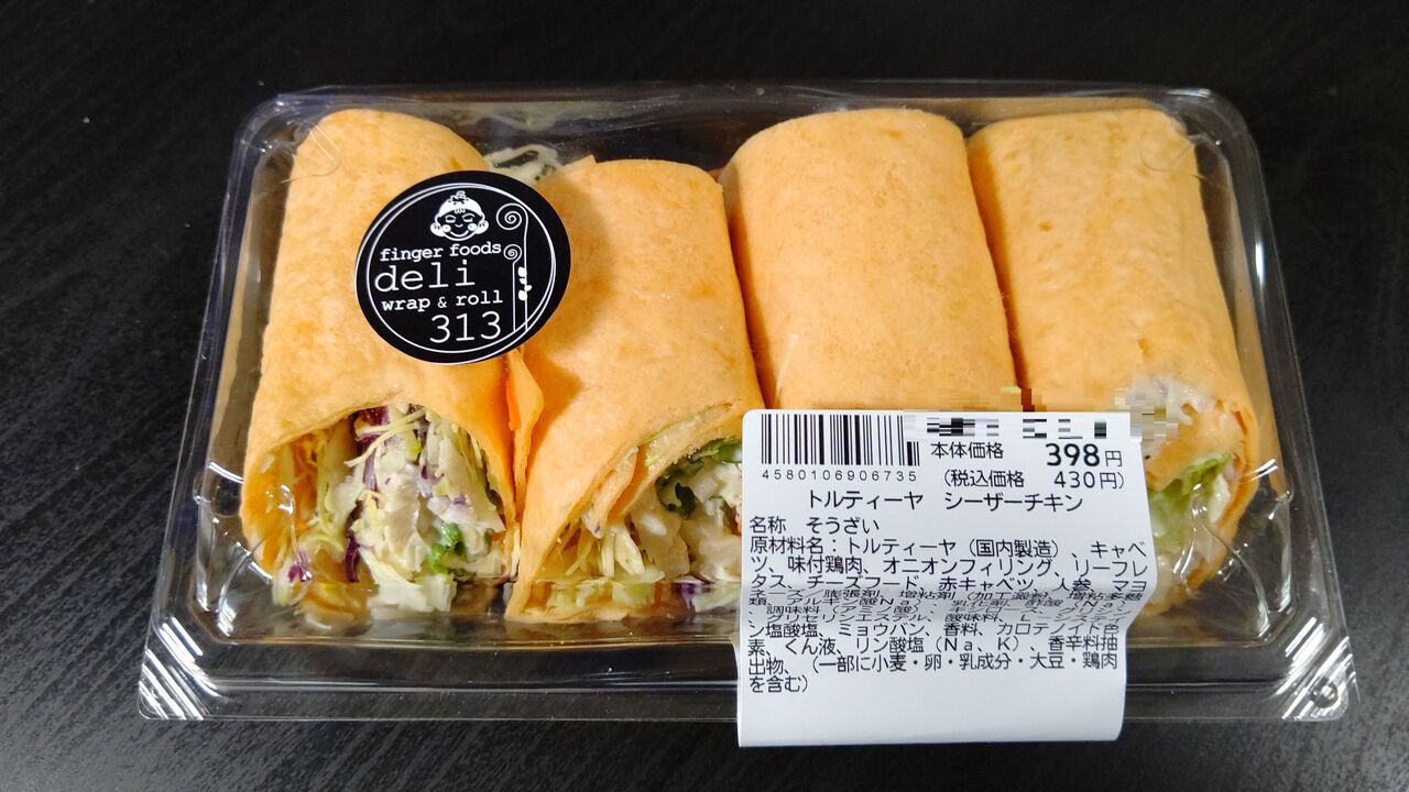 バロー トルティーヤ シーザーチキン Itienenのごは んblog