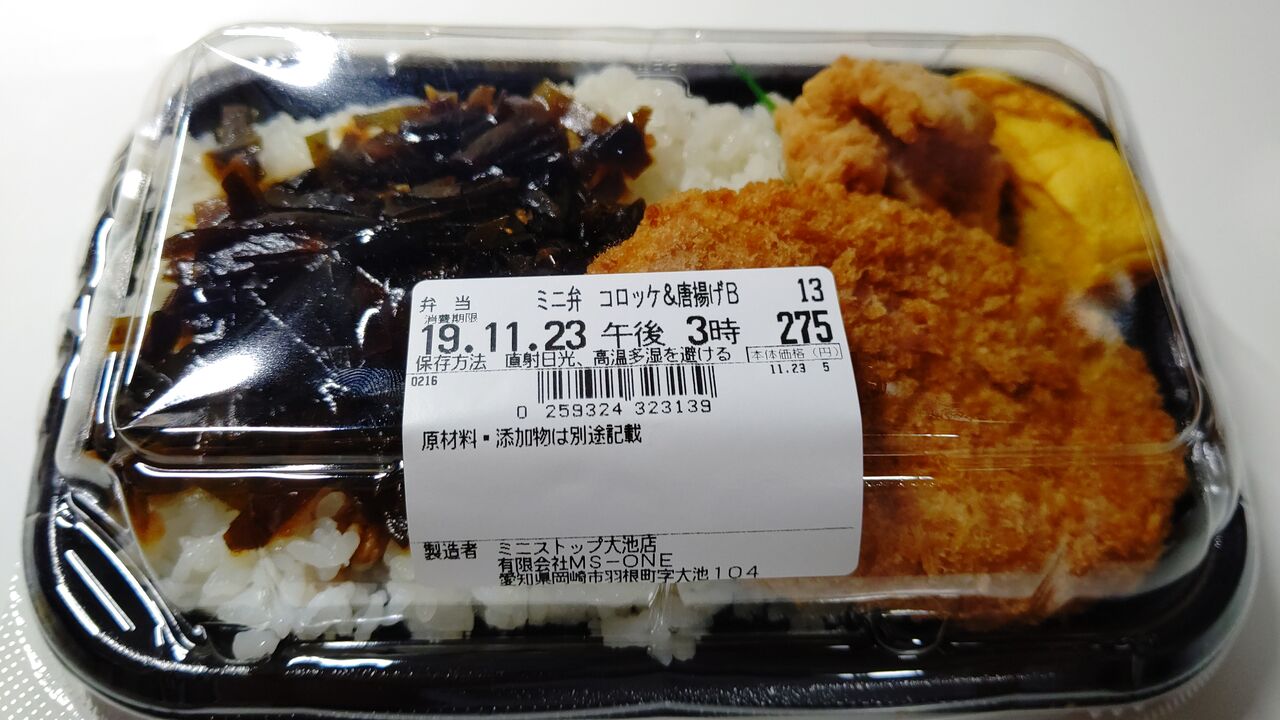 ミニストップ ミニ弁 コロッケ 唐揚げb Itienenのごは んblog ミニストップ ミニ弁 コロッケ 唐揚げb Itienenのごは んblog
