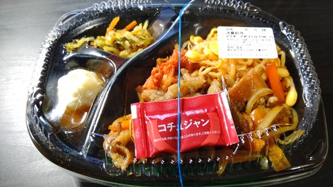 ほっともっと カルビ焼肉弁当 Itienenのごは んblog ほっともっと カルビ焼肉弁当 Itienenのごは んblog