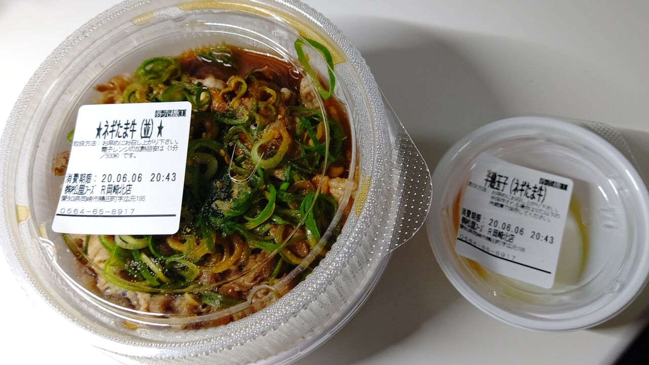 松屋 ネギたっぷり旨辛ネギたま牛めし Itienenのごは んblog 松屋 ネギたっぷり旨辛ネギたま牛めし Itienenのごは んblog