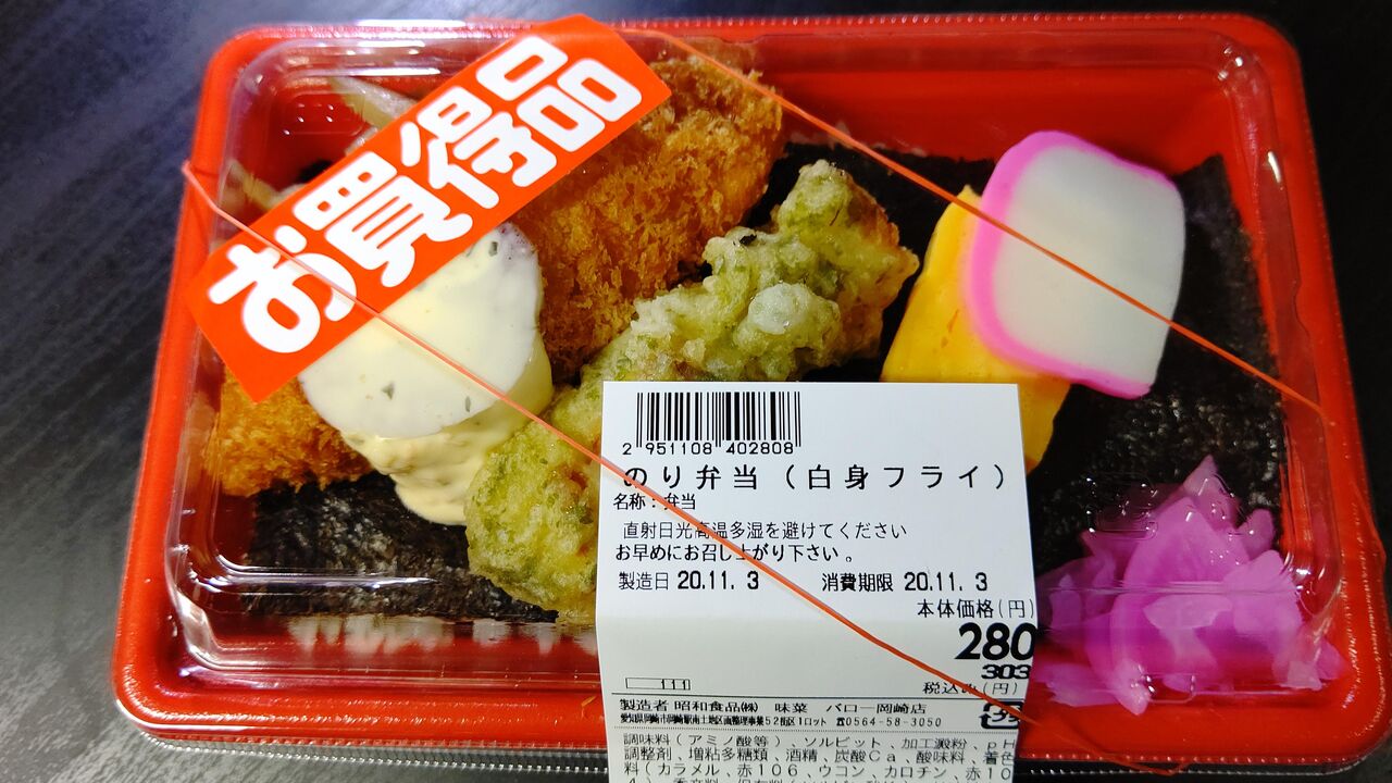 バロー のり弁当 白身フライ Itienenのごは んblog