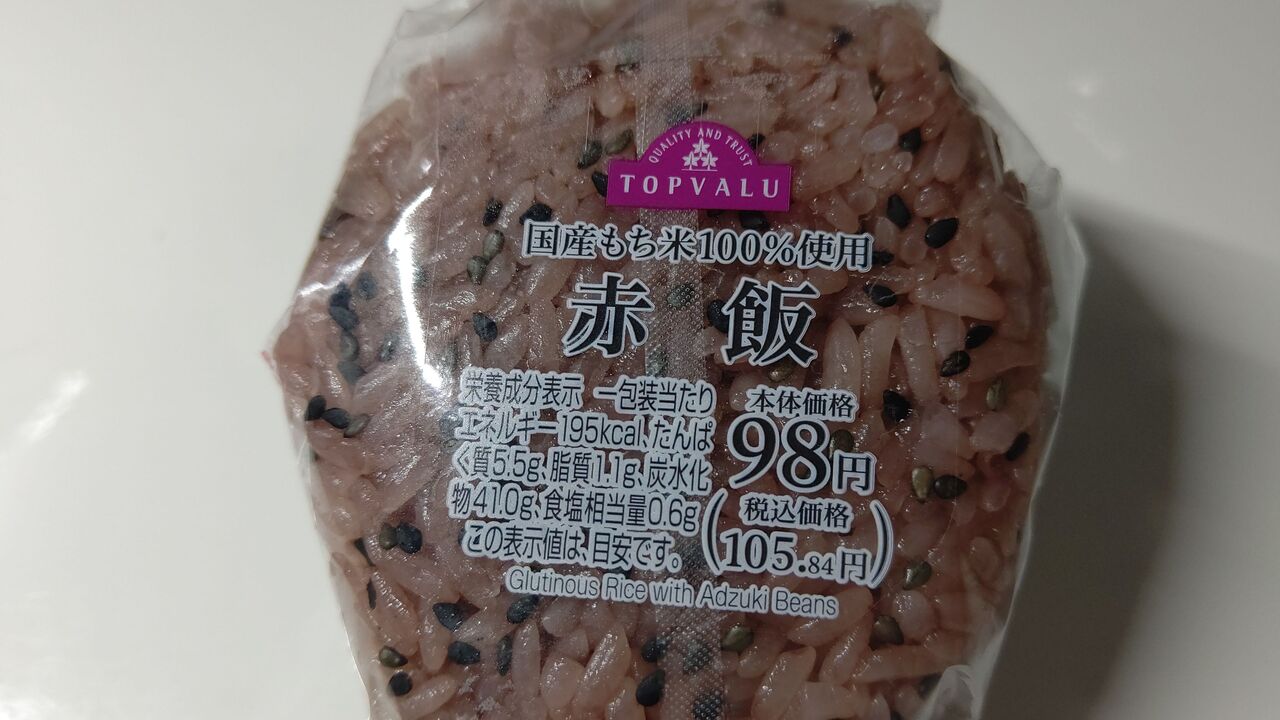 もち米 Itienenのごは んblog もち米 Itienenのごは んblog