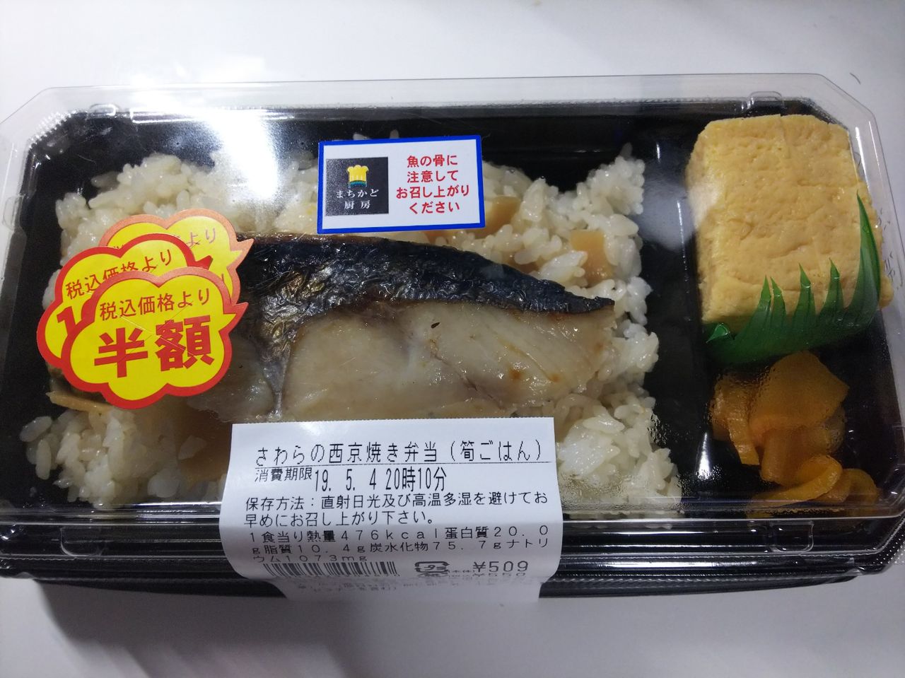 19年05月06日 Itienenのごは んblog