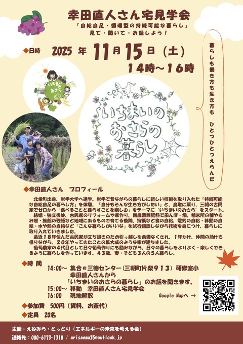 Ver3いちまいのおさらの暮らしチラシ