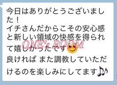 体験感想