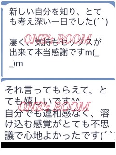 体験感想
