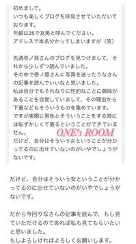友美メール