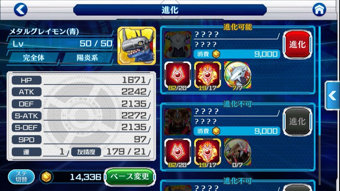 ウォーグレイモンがいるデジモンリンクス 主に土日更新 きままにのろップ童話