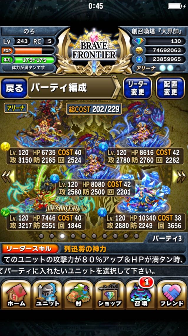 ブレイブフロンティア新企画 目指せ 最強闘剣士の道 主に土日更新 きままにのろップ童話 ブレイブフロンティア新企画 目指せ 最強闘剣士の道 主に土日更新 きままにのろップ童話