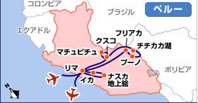 ペルールート