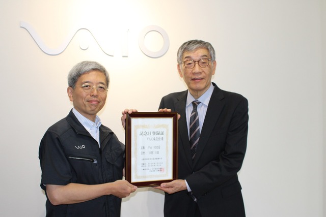 20260810_VAIO_ceremony