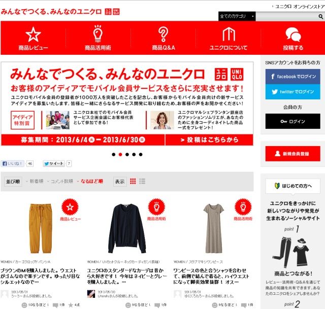 Itライフハック ユニクロ Itライフハック ユニクロ