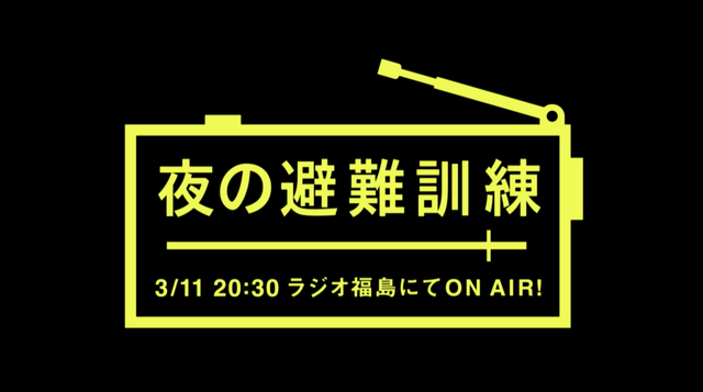Itライフハック 東日本大震災