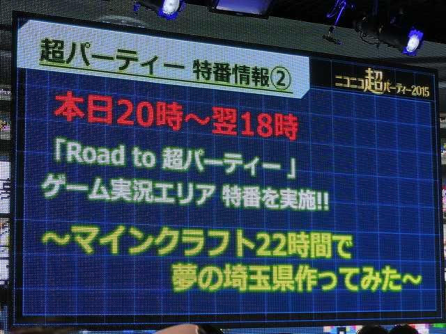 s-tokaigi31