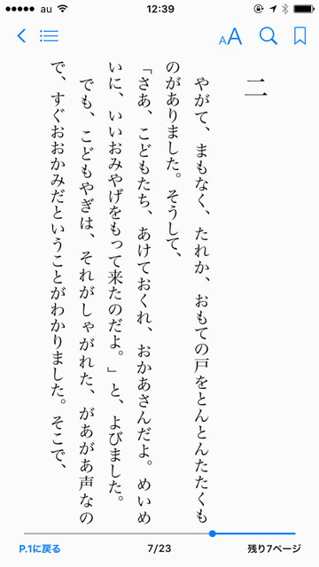 通常のページ遷移後の表示