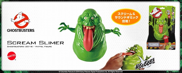 マテルから「ゴーストバスターズ」の製品が登場。コスプレできる